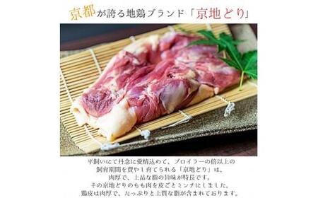 大粒 焼売 弾正 シューマイ 20個(5個入×4) シュウマイ 京地どり 鶏 鶏肉 おかず 簡単 料理 中華 冷凍 京都 舞鶴 池姫メンマ ジューシー おかず お惣菜 惣菜 おそうざい おつまみ お弁