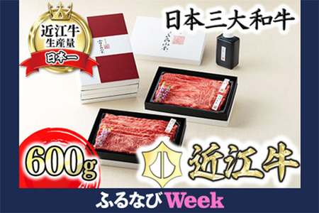 【ふるなびWEEK対象】近江牛 すき焼き 4種2段重 【錦】 カネ吉山本 【Y157W-FN】 FN-Limited-PR