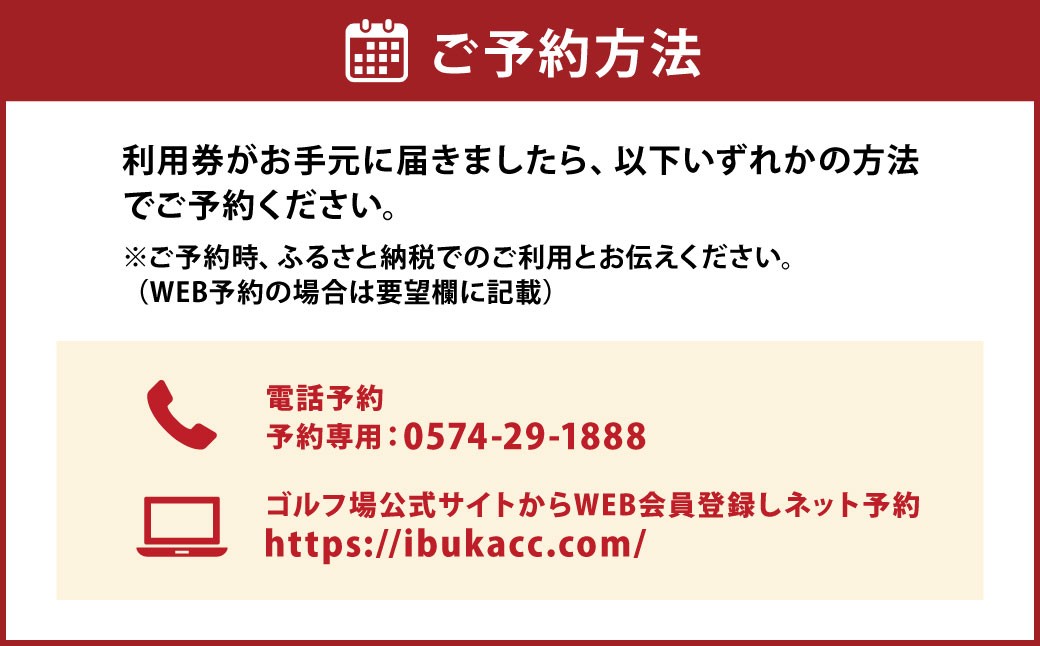 伊深の森カントリー クラブ利用券 50枚 （ 150,000円分 ）