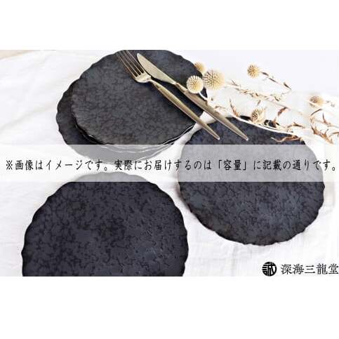 有田焼 黒サビ絞りマット 19cm 桔梗 プレート【深海三龍堂】和食器 皿 取り皿 プレート plate 艶消し 黒い皿 black A18-127_イメージ5