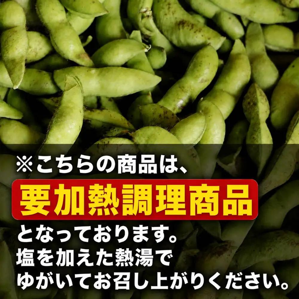 丹波篠山市 冷凍 丹波黒大豆のさやえだまめ２５０ｇ×8袋 日本三大枝豆 丹波篠山黒枝豆 大粒 丹波 黒豆 丹波黒 黒大豆 濃厚 美味しいグルメ 冷凍配送 冷凍食品 [AC112]