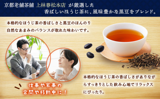【定期便：全5回】綾鷹 黒豆ほうじ茶 2000mlPET×6本