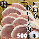 【ふるさと納税】食の都庄内　庄内のおいしい厚切り豚肉（やまがた庄内産直出前便実行委員会）