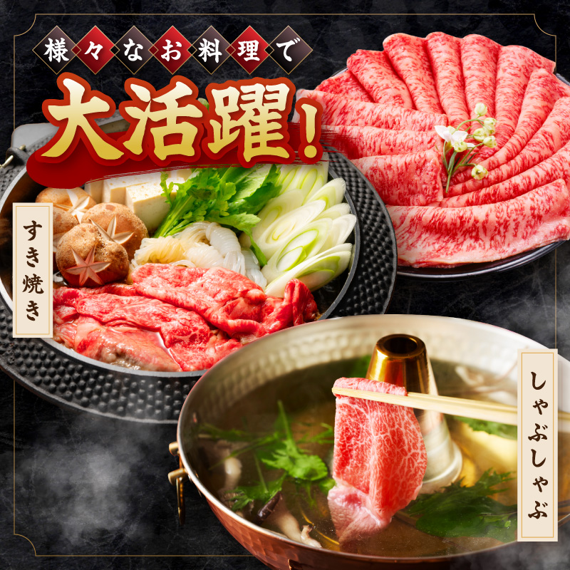 伊万里牛 モモスライス（かた） すき焼き 焼肉 400g 061-J1867_イメージ3