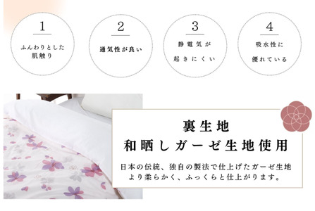 三河産　綿100％　120本ガーゼ肌掛けふとんカバー_コスモブルー【G0581】