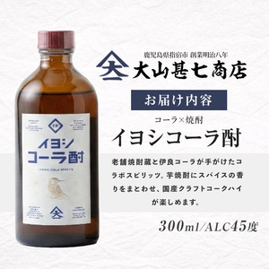 大山甚七商店 伊良(いよし)コーラ酎45度300mlスピリッツ 岡村商店 IB024-028 コーラ酢 コーラ酢