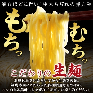 北海道 らーめん そら 味噌 2食入×2 計4食セット 札幌ラーメン 森住製麺