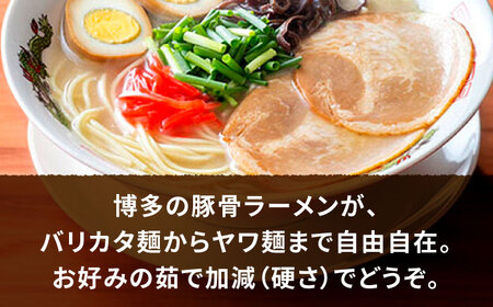 博多ラーメン 20食セット（福岡名物豚骨ラーメン）本格派こだわり 半生めん《築上町》【株式会社マル五】 [ABCJ001] ラーメン定番 博多ラーメン 人気ラーメン 豚骨ラーメン ラーメンスープ ラー