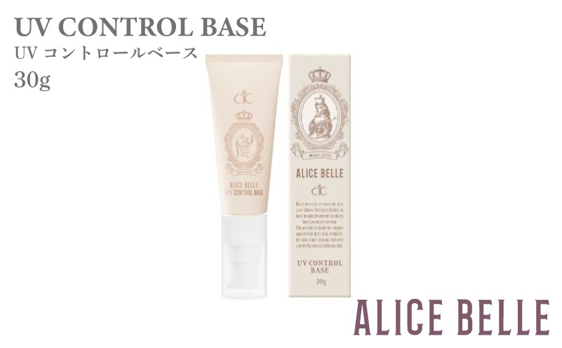 015B578 アリスベル UVコントロールベース30g