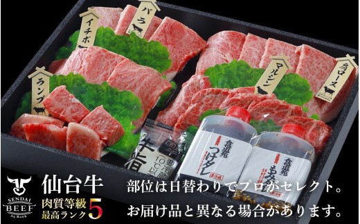 【1月発送】仙台牛 焼肉盛り合わせ 1kg | fm012-1kg-01