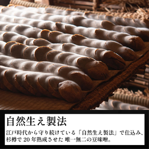 【二十年ものねさし味噌　悠(はるか)】 生味噌 1個 25g ねさし味噌 豆味噌 五代目杜氏 自然生え製法 伝統製法 ヴィンテージ 国産 大豆 阿波 和紙 徳島県産 木箱 贈答 特産 三浦醸造所 阿波