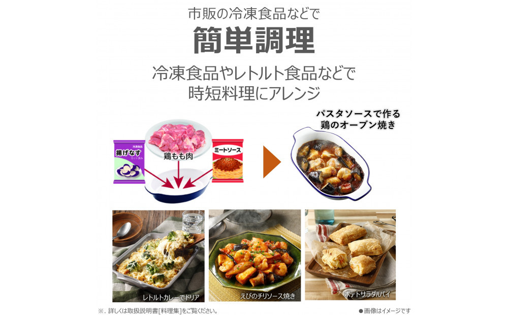 東芝 石窯オーブン 角皿式スチームレンジ ER-60B(W)