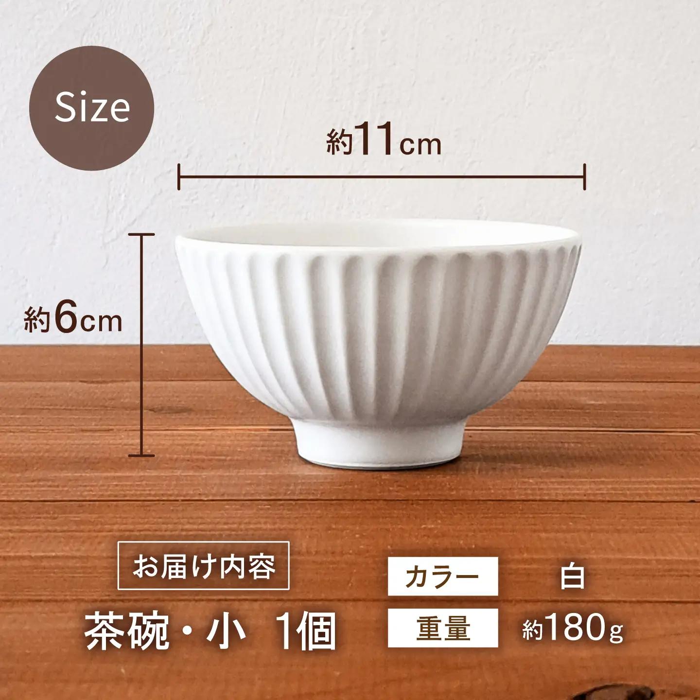 砥部焼 しのぎ茶碗小 白 / 砥部焼  お茶碗 茶碗 ご飯茶碗 白色 ホワイト 磁器 陶器 食器 シンプル レンジ 食洗機 ギフト プレゼント / 愛媛県砥部町/ STUDIO ECCO[BJBQ01