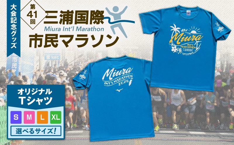 
                  ＜サイズが選べる＞第41回三浦国際市民マラソン大会記念グッズ「オリジナルTシャツ」　M037-017_SKU
                