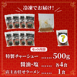 【スピード発送】 秋刀魚だしラーメン 9食