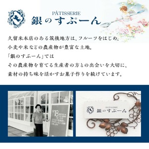 老舗洋菓子店【銀のすぷーん】冷凍　ノワゼット　ホールケーキ（直径12cm）_Dw046