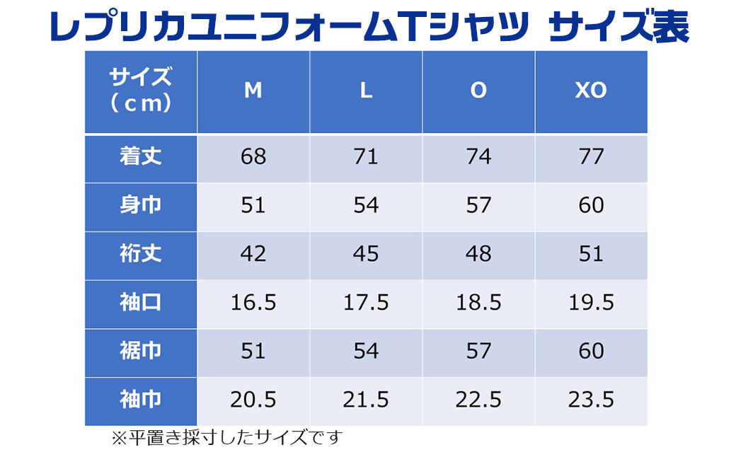 サイズはM／L／O／XOの５種類。詳細はサイズ表をご確認下さい。