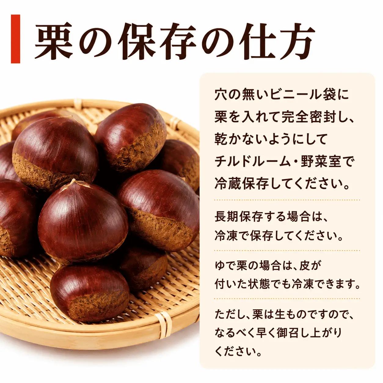 【 吉原農場 の 完熟栗 】 熟成 生栗 1kg 3Lサイズ ・ 焼き栗 2袋 セット