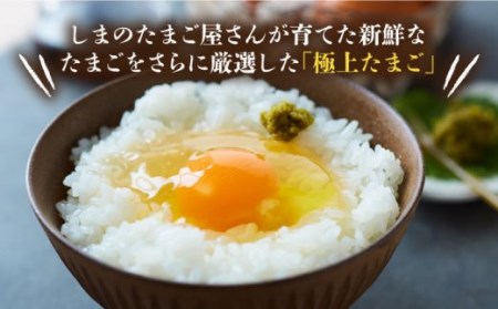 【 卵　定期便6回 】極上恋たまご 卵12個 [JAA005]