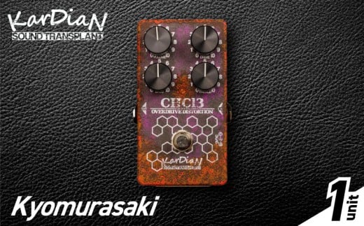 Kyomurasaki ブースター 特性 フォーカス コラボレーション ペダル エフェクター エレキ ギター ベース 楽器 サウンド アクセサリ 音響機材 滋賀県 守山市