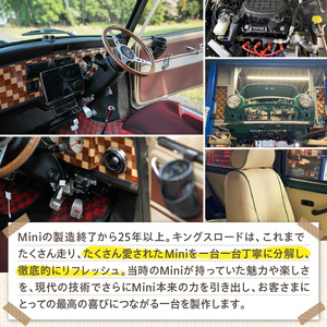 ローバーミニ専門店 中古車両を全リフレッシュ（エンジン、駆動類、外装系、内装系）して納車する「クラシックミニ スペシャルプラン」チケット［188K02］