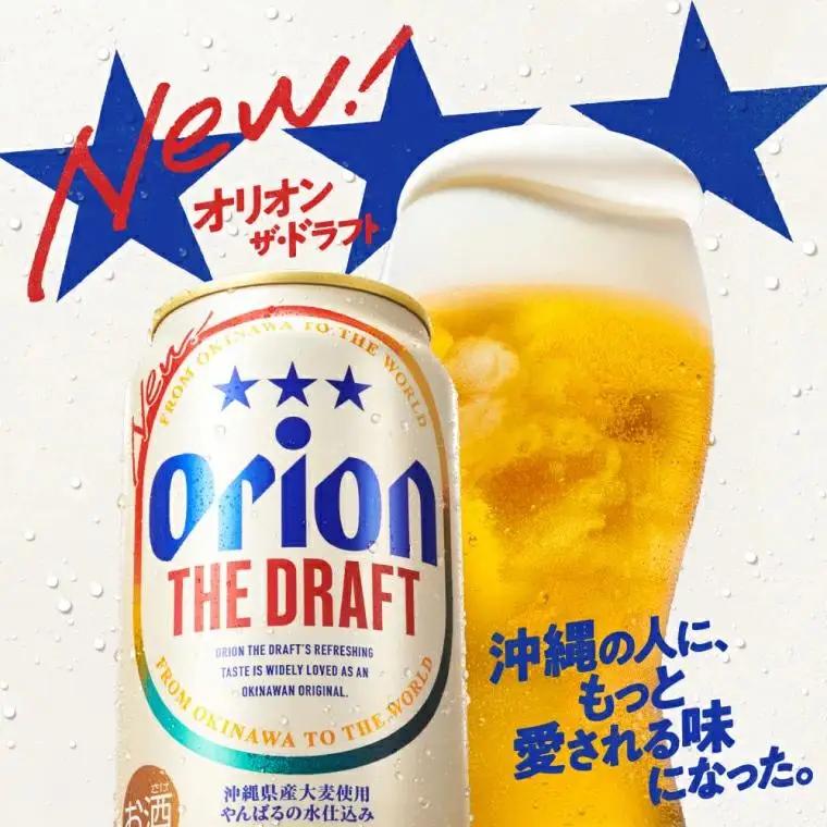 オリオンビール ザ・ドラフト 500ml × 24缶