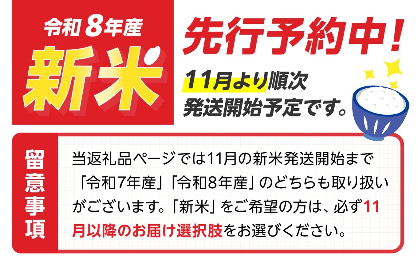 令和8年産 新米先行予約対応 さがびより玄米 選べる配送月