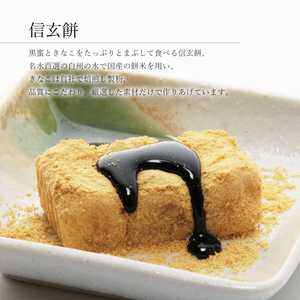【金精軒の和菓子】大吟醸粕てら1本と信玄餅6個セット 第28回菓子大博覧会博・北海道あさひかわ菓子博2025 信玄餅 名誉総裁賞受賞 カステラ 大臣官房長賞 お菓子 和菓子 贈答 ギフト プレゼント 