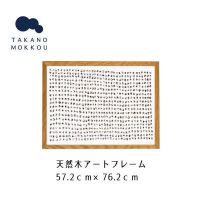ふるさと納税 筑後市 天然木アートフレーム　LITANIES(ABC-50)【高野木工】