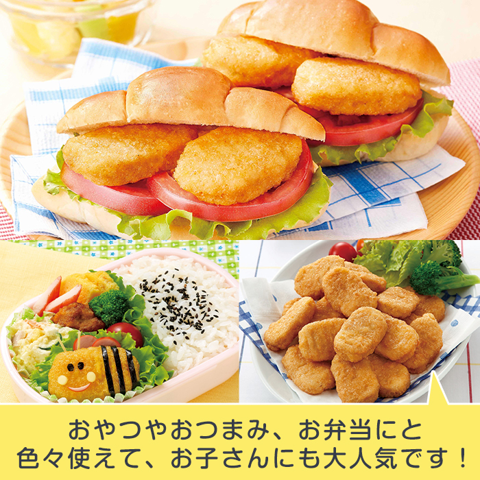 i297 国産チキンナゲット(465g×16パック・計7.44kg)国産若鶏のムネ肉とササミを使用！お弁当のおかずやおやつ・おつまみに！【マルイ食品】