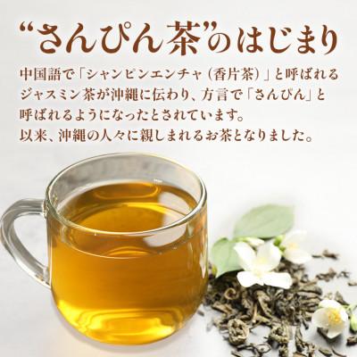 ふるさと納税 うるま市 琉球ビバレッジ　さんぴん茶500ml×24本 |  | 01