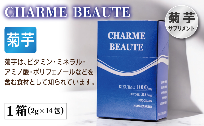 NMNエイジングケアセットA【美容ドリンク NMN 菊芋 サプリメント 健康食品】 099H3690