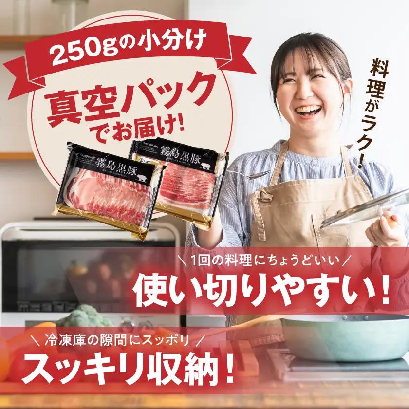 霧島黒豚ロース&バラしゃぶしゃぶセット1.5kg≪みやこんじょ特急便≫〔MJ-2806-Q〕_(都城市) 霧島黒豚 バラ ロース しゃぶしゃぶ 小分け 焼きしゃぶ 蒸ししゃぶ 冷しゃぶサラダ 冷製パス