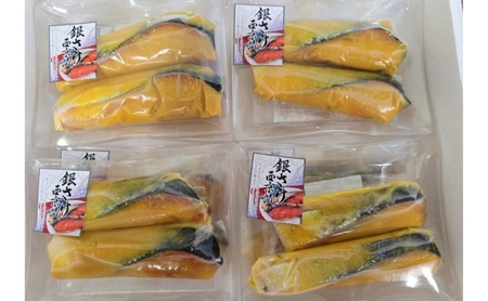 銀鮭西京漬け　90gｘ16切　西京漬け 銀鮭 鮭 切身 ウコン 甘口風味 健康志向 三重県 津市 魚貝類 サーモン 漬魚 味噌漬け 