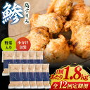 【ふるさと納税】【全12回定期便】島すりみ鯵 (野菜入り) 180g × 10パック 五島市 / しまおう [PAY035] SDGs ねりもの 練り物 練物 セット 鯵 アジ すり身