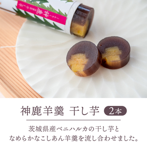 羊羹 （本練・和栗・干し芋）各2本（計6本）　神鹿羊羹