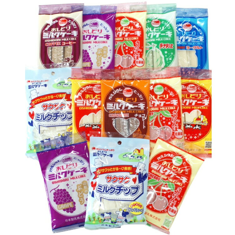 【ふるさと納税】ミルクケーキ おしどりミルクケーキ バラエティ セット [高砂屋菓子店 山形県 高畠町 tk06ays800000] ミルク ケーキ おやつ お菓子 おかし