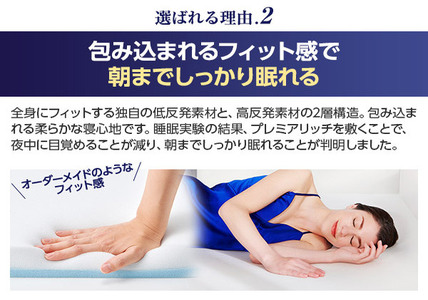 トゥルースリーパー プレミアリッチpr2 セミダブル寝具