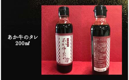 あか牛極上ヒレ＆サーロインステーキセット あか牛ヒレステーキ150g あか牛サーロインステーキ200g×2枚 あか牛のたれ200ml付き