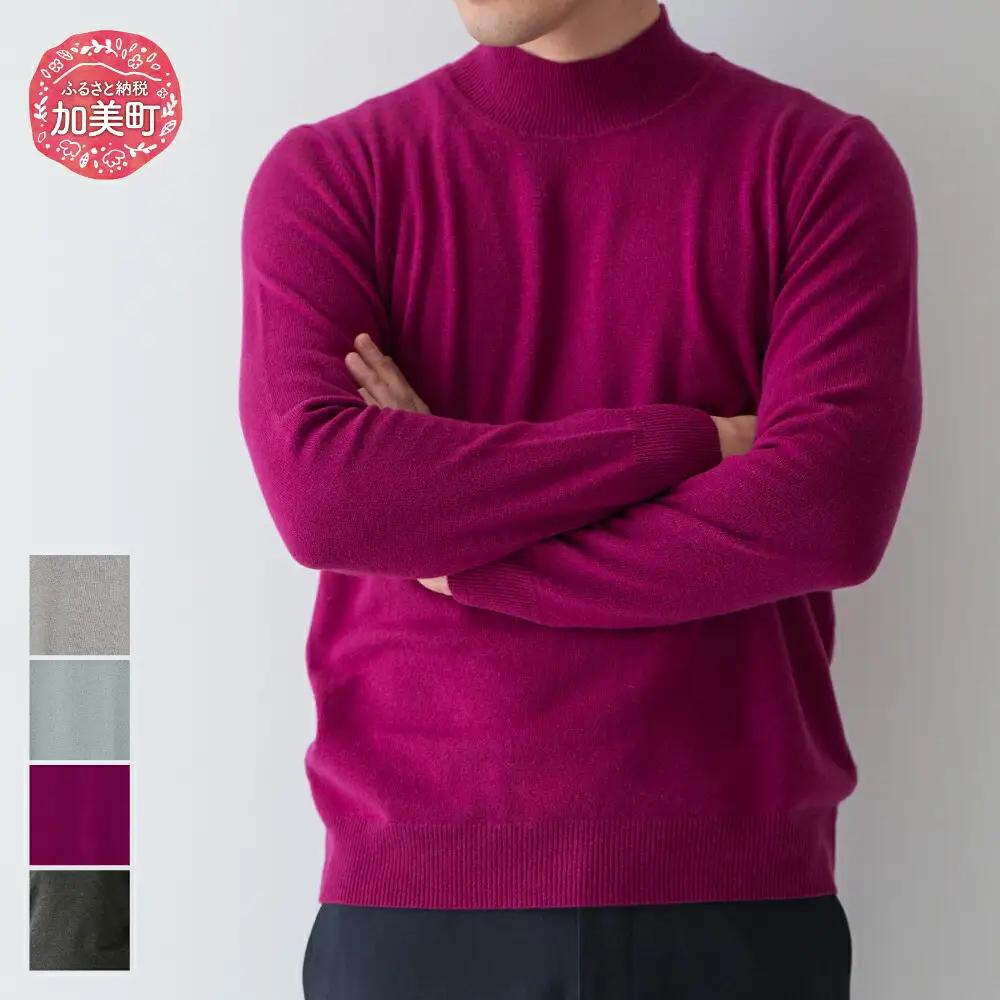ハイネックプルオーバー（度詰） 男性用《白田のカシミヤ/SHIRATA KNITWORKS》【全4色 L】｜ニット 高級 希少 メンズ | sr00044-xx-m-l