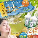 【ふるさと納税】【全6回定期便(隔月配送)】そのぎ茶 アルミボトル入り 計144本 (290ml×24本/回) 茶 お茶 緑茶 東彼杵町/彼杵の荘 [BAU091]