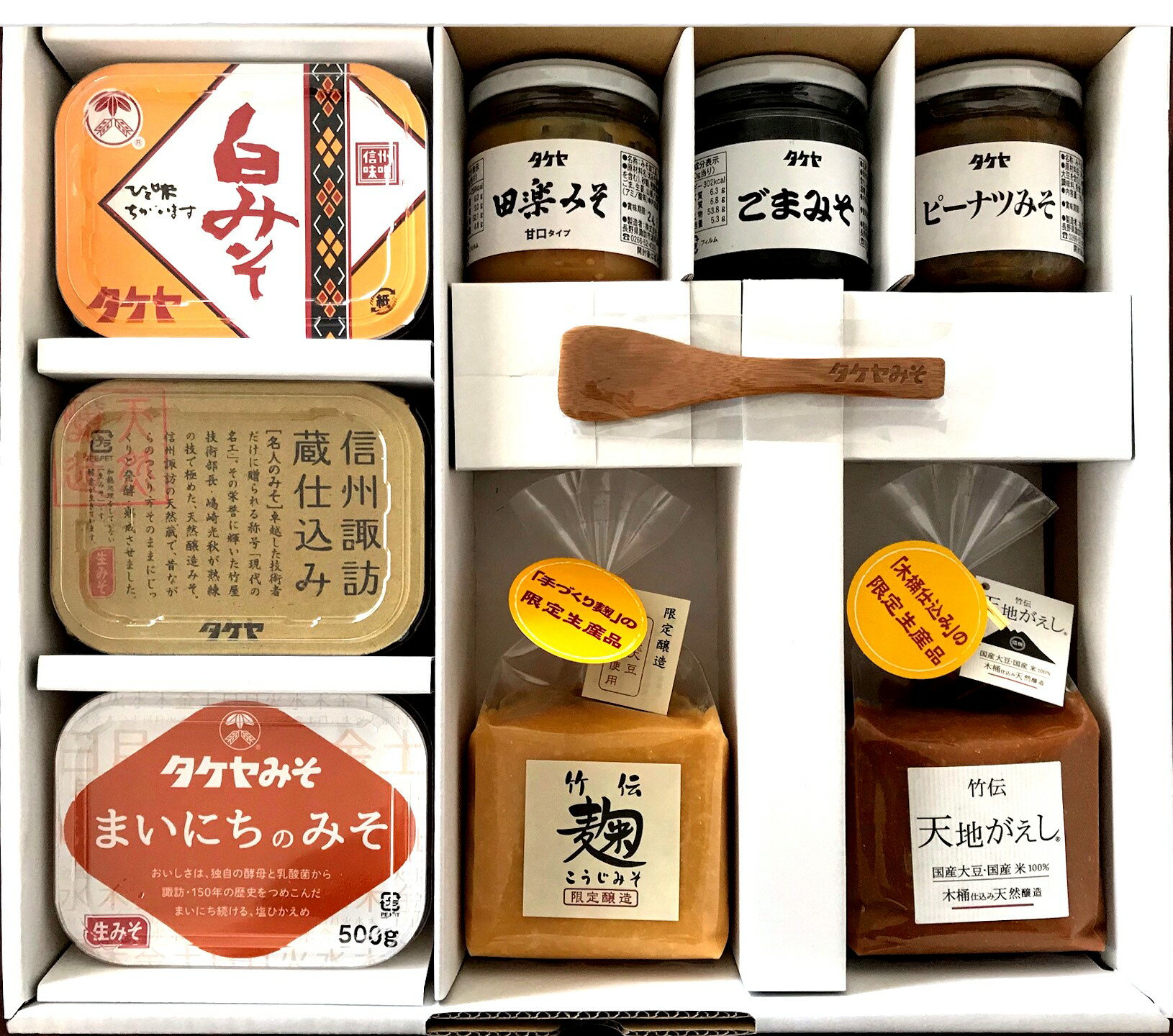 【ふるさと納税】【味噌詰め合わせ】タケヤ味噌詰合せ「翡翠」全8種セット みそベラ 付 ／ 竹屋 竹伝麹みそ 竹伝天地がえし 名人のみそ まいにちのみそ 白みそ ごまみそ 田楽みそ ピーナツみそ みそベラ 味噌 味噌 味噌 味噌 味噌 信州 長野県 諏訪 諏訪市 【16-02】