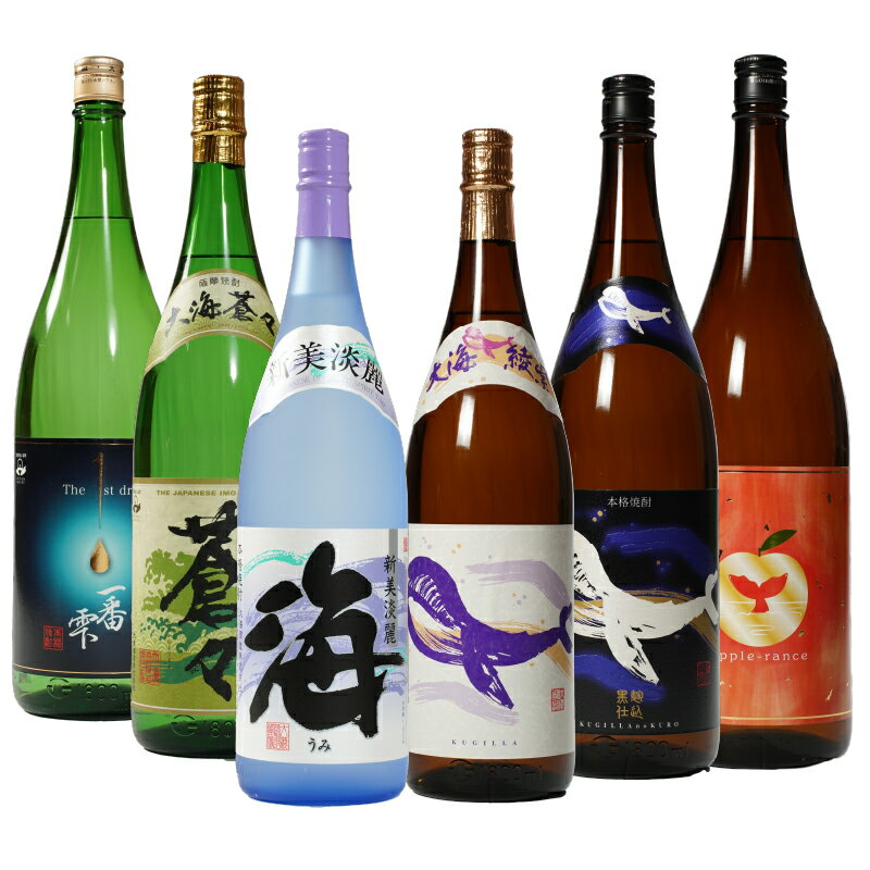 【ふるさと納税】【お急ぎ便】『大海酒造』のお勧め芋焼酎1800ml×6本セット2 一番雫 蒼々 海 くじらのボトル綾紫白麹 くじらのボトル黒麹仕込 アップルランス 芋 いも 焼酎 酒 地酒 鹿児島 飲み比べ 常温 常温保存【久木田酒店】
