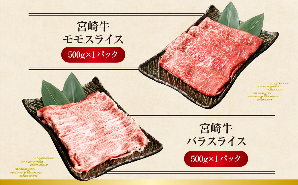 ＜特撰宮崎牛づくし(5種類)計3kg＞