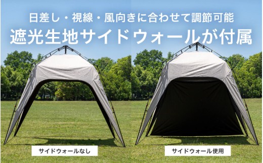 先行予約 SUNDAY MOUNTAIN ワンタッチタープ 1点 (フロストグレー) アウトドア用品【2026年9月下旬以降順次発送予定】 サイドウォール 1枚付属 サンシェード ブラックコーティング UVカット 遮光100% 遮熱 UPF50+ 耐水 コンパクト 軽量 ファミリー 日よけ アウトドア キャンプ レジャー [E-8097_02]
