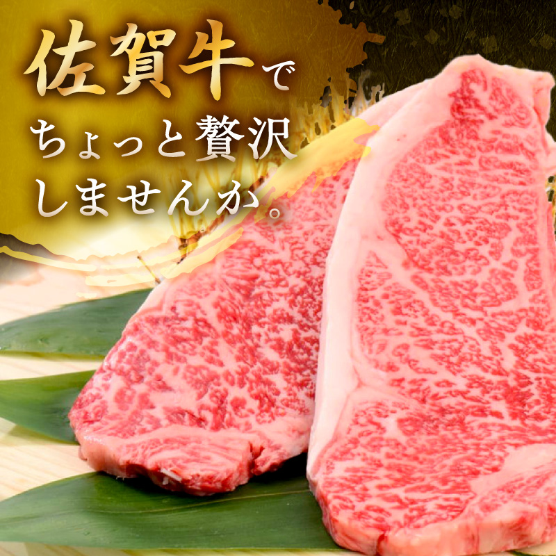 佐賀牛サーロインステーキ 1000g(200g×5枚) 149-J1821
