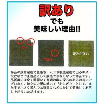 ふるさと納税 鞍手町 【訳あり】(2切10枚×10袋(計100枚))有明海産焼き海苔(福岡有明海苔) |  | 03