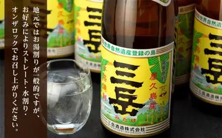 三岳1.8L 3本セット | 焼酎 芋焼酎 | 焼酎