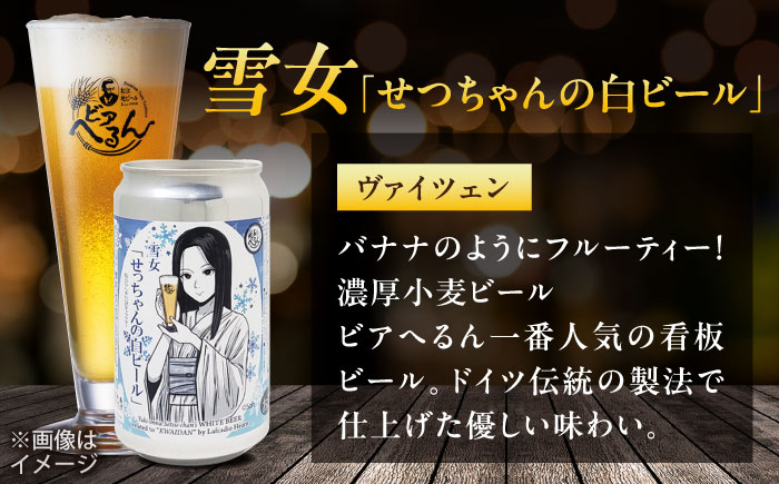 【数量限定20個】松江ビアへるん 怪談ビール5缶&グラスセット ～連続テレビ小説「ばけばけ」ロゴライセンス商品～ 島根県松江市/島根ビール株式会社　 [ALII001]