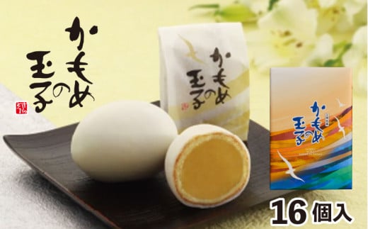 年内配送 かもめの玉子 16個入 お菓子 銘菓 おみやげ スイーツ 菓子 お菓子 和菓子 洋菓子 チョコ あんこ 白あん sweets おいしい おやつ お土産 プレゼント ギフト 贈答品 お中元 お歳暮 誕生日 さいとう製菓 大船渡 三陸 岩手県 国産